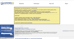 Desktop Screenshot of e-commers.ru
