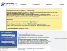 Tablet Screenshot of e-commers.ru